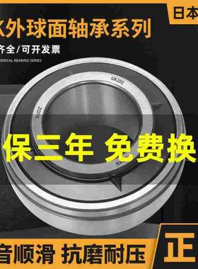 进口外球面轴承带座UK204 205 206 207 UK208 209高速210 211 212