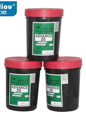 丝网印刷AD20晒版重泰淡绿色感光胶水油两用900克装感光液浆制版