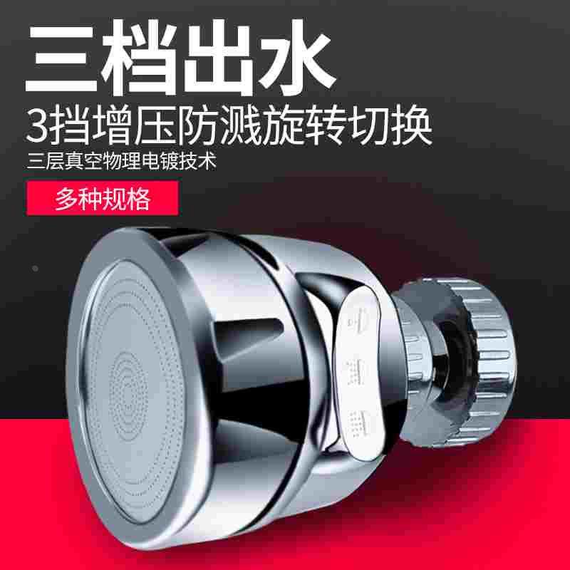 增压水龙头防溅头嘴延伸器厨房家用花洒自来水过滤器节水通用神器