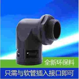 波纹管接头90°波纹管 穿线管弯头尼龙软管固定头 快速直角接头AD