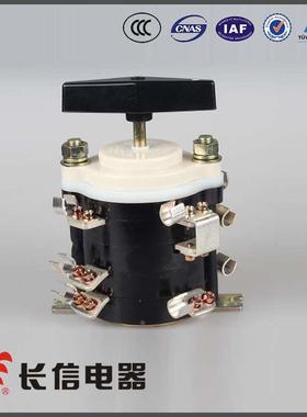 长信KDH-160A电焊机开关 KDH-125A KDH-200A电流转换组合调节开关