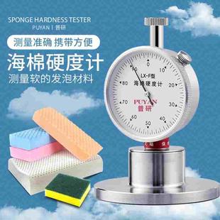 台湾普研F型邵氏硬度计泡棉珍珠棉硬度计LX-F海绵硬度计硬度测试