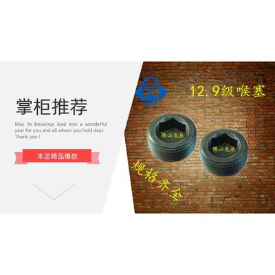 锥形沉头螺塞/喉塞螺丝/闷头螺丝 MSWT-J/1/2/3/4/5/6/8 MSWTK