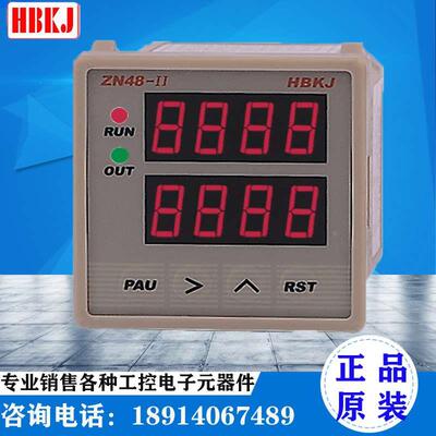 正品北京汇邦ZN48-II计数器计时器电子双数显时间继电器转速计测