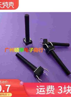 轻触开关6*6*24 6x6x24 按键开关6X6X24 铜脚 4脚 铜弹片 耐高温