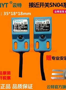 云特方形防水金属SN04-N接近开关感应器SN04-P三线NPNP常开5V24V