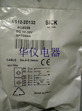 当天发货 热销全新施克接近开关传感器VS12-2D132【实物拍摄】