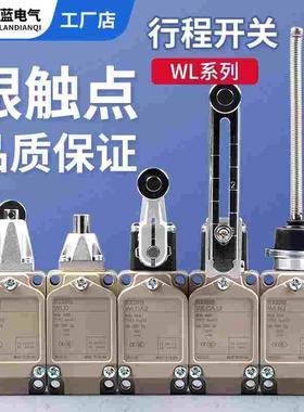 原装正品行程开关WLCA2-2 WLCA12-2 WLD2 WLNJ  限位开关