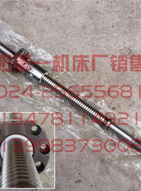 沈阳数控机床 原厂汉江 EL6140 515 滚珠丝杆 X轴横向滚珠丝杠