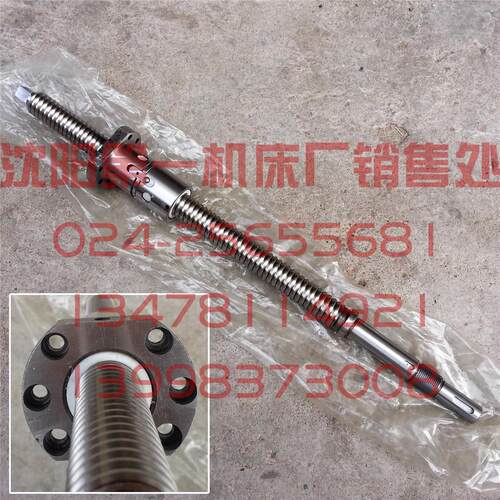 沈阳数控机床 原厂汉江 EL6140 515 滚珠丝杆 X轴横向滚珠丝杠