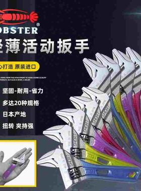 LOBSTER 日本进口虾牌大开口彩色系列轻薄型活动扳手UM-24/30/36
