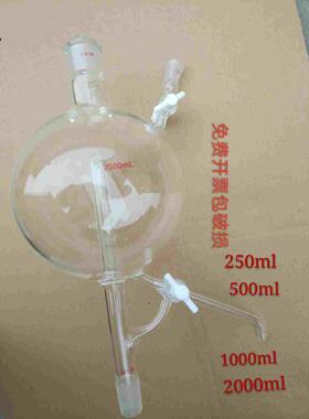 玻璃溶剂蒸馏头双四氟节门溶剂蒸馏头250/500/1000/2000/5000ml