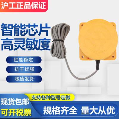 沪工接近开关CLJ-E80-50ANA NB PA PB LA LB GKA GKB金属传感器