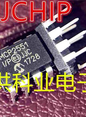 全新原装 MCP2551-I/P DIP8 高速CAN收发器 芯片  可直拍