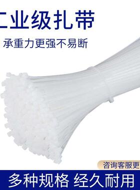 自锁式尼龙扎带3*1504*200黑色塑料固定扎线带电线捆扎线束带白色