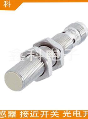 全新施克接近开关 IMF12-04BPONC0S/04BPSNC0S/04BNSNC0S传感器