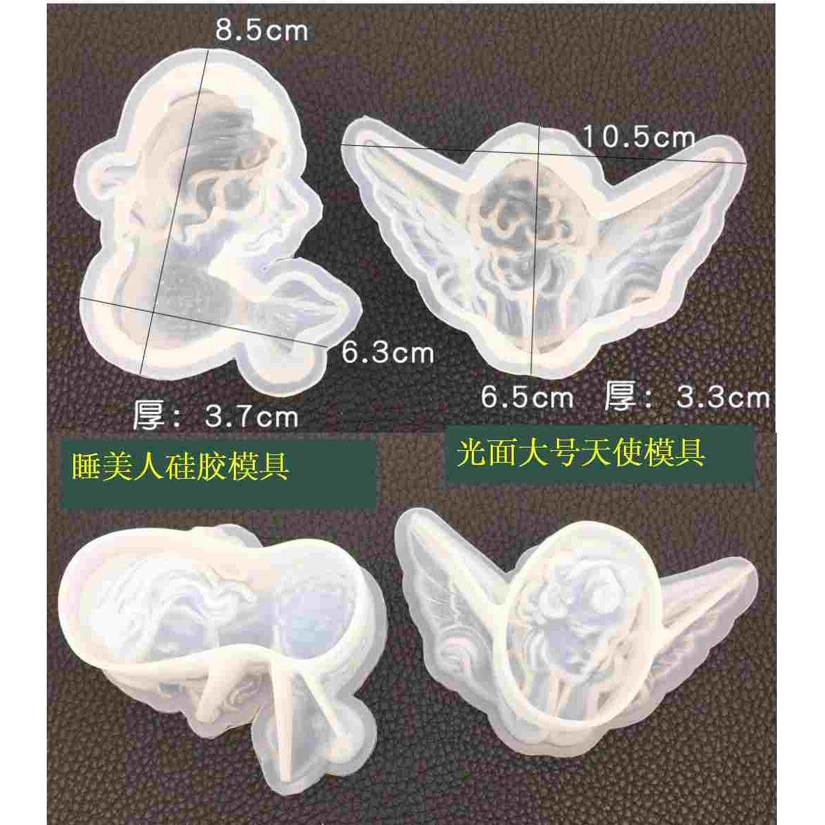 可爱睡觉美人鱼的人鱼硅胶模具大天使手工巧克力翻糖 DIY烘焙模具