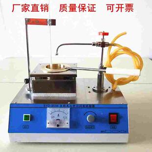 SYD-3536克利夫兰开口闪点试验器沥青闪点仪沥青闪点与燃点仪