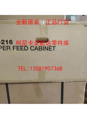 柯尼卡美能达C300i 450i 550i 360i  单双纸盒纸库 PC216 116 416