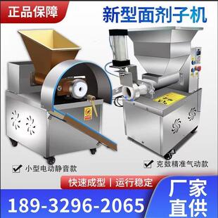新款面团分割机商用全自动小型馒头饺子剂子面包切老面发面剂厂家