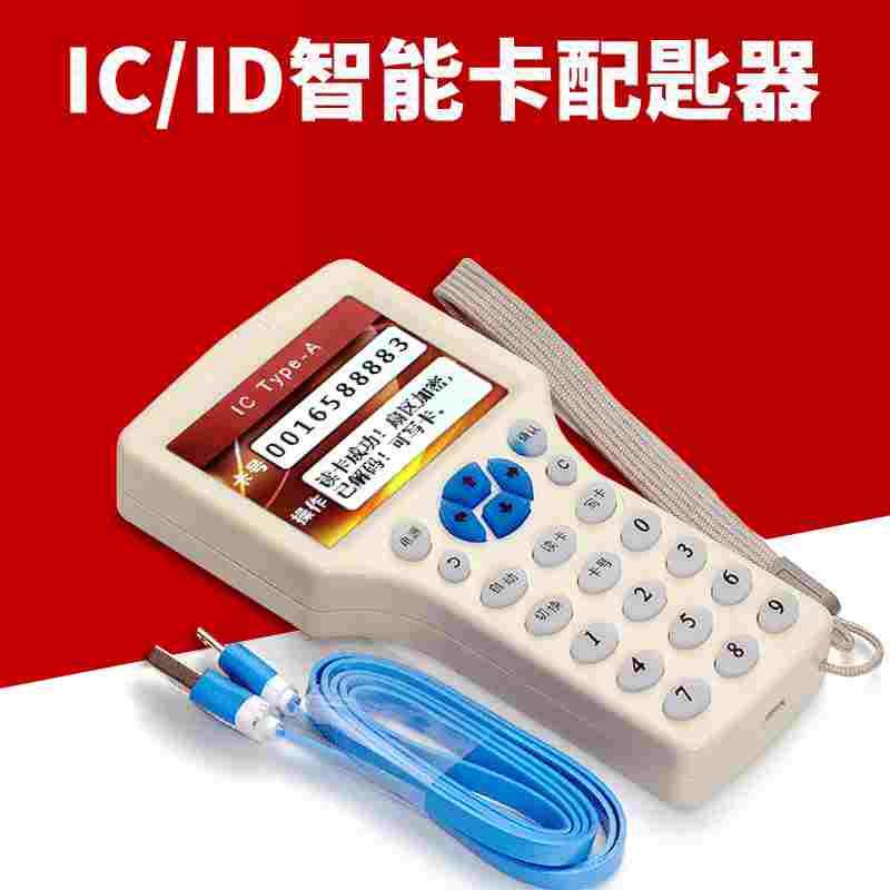 门禁卡复制器id卡读写机ic手机贴uid滴胶卡复合卡cpu卡cuid空白卡