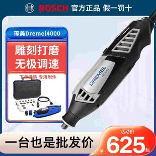 琢美电磨机手持小型抛光雕刻打磨机Dremel4000电动直磨家用小电磨