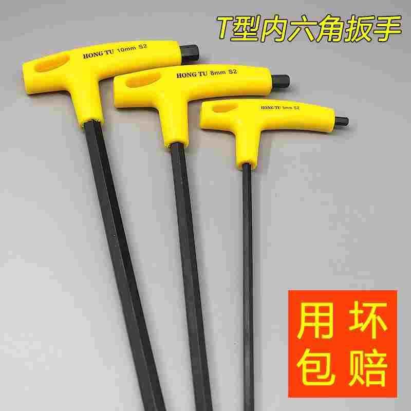 t型内6角扳手单个高硬度螺丝刀球头六棱加长内六方六角匙拐杖工具,节庆用品/礼品,拉花,淘宝优惠券,粉丝福利购,淘宝优惠卷
