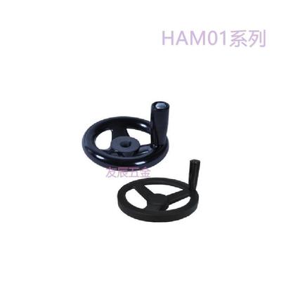 树脂手轮 HAM01-D100/D125/D160/D200/D250