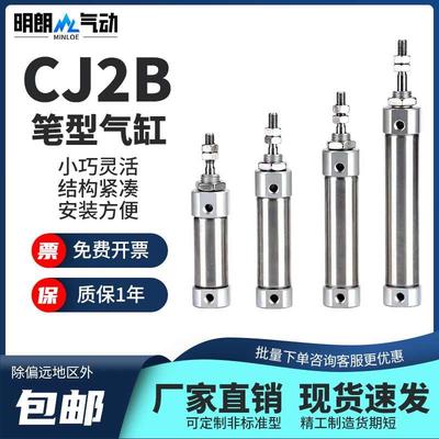 CDJ2B微型不锈钢迷你气缸复动型圆型气动CJ2B10/16-5/10/15/20/25