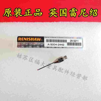 原装雷尼绍A-5004-2442 RENISHAW三坐标测针 1.0宝石×20长 M3