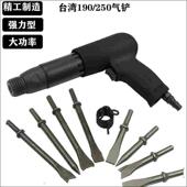 台湾HG大功率气铲风铲铲刀气锤风镐气镐除锈器气动工具除锈机风铲