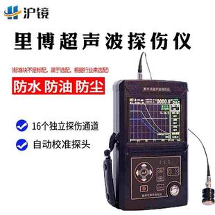 里博超声波探伤仪 leeb500金属钢结构焊缝铸件缺陷裂纹气泡检测仪