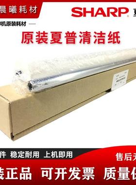 原装 夏普 MX M623 M753 U N 定影 上 下 清洁纸 油布 WEB辊 油纸