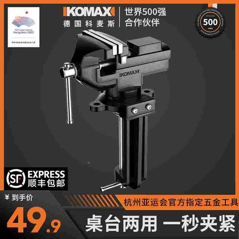 台钳多功能迷你工作台家用万向木工桌钳小型台虎钳夹具旋转桌虎钳