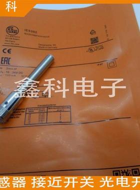 全新易福门接近开关IE5304 IE5219 IE5092 IE5330 IE5082传感器