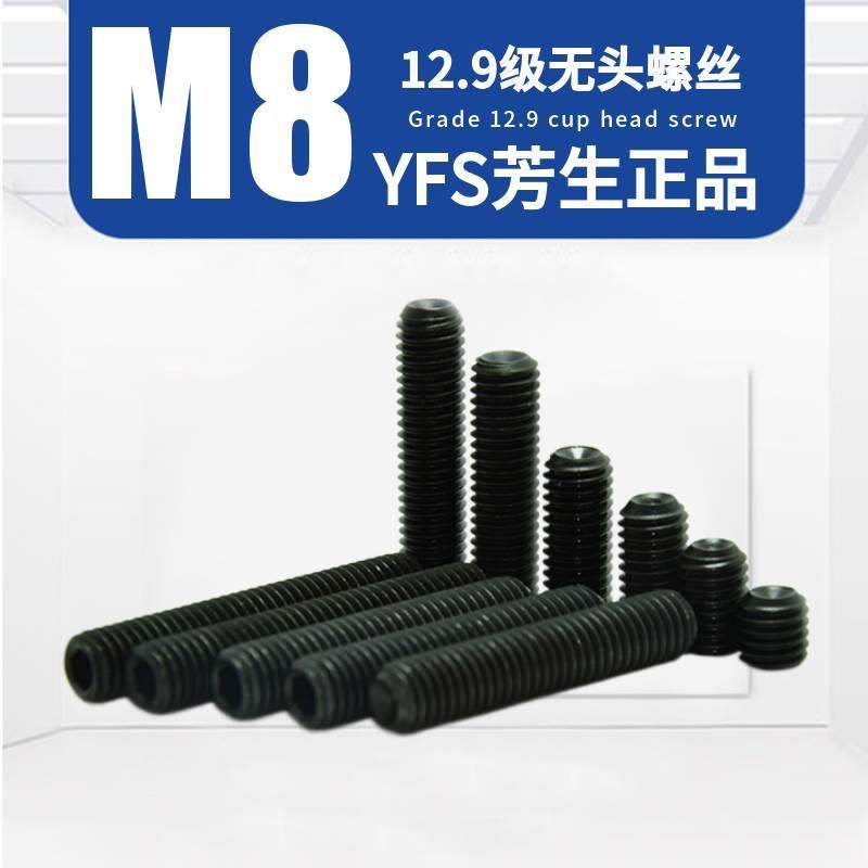 M8*1234567890芳生12.9级无头机米紧定止付高强度内六角螺丝栓钉,橡塑材料及制品,其他塑料制品,淘宝优惠券,粉丝福利购,淘宝优惠卷