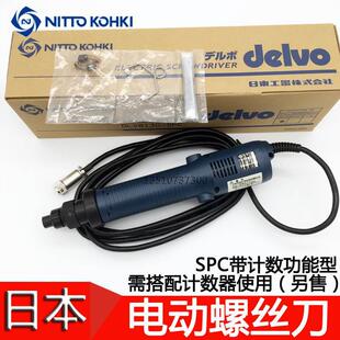 DLV8231 日本原装 DELVO达威DLV8130 SPC计数电批 JKE电动起子 SPC