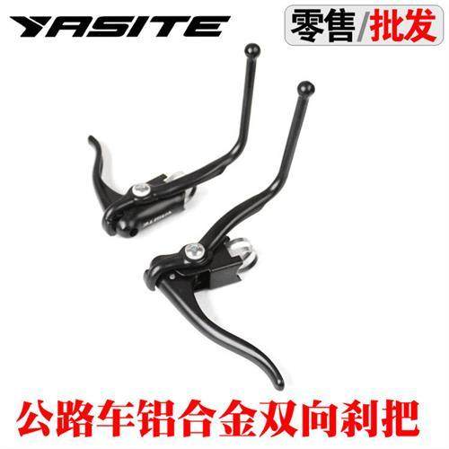 公路死飞自行车赛车闸把刹车夹器把手弯把双刹副把手柄