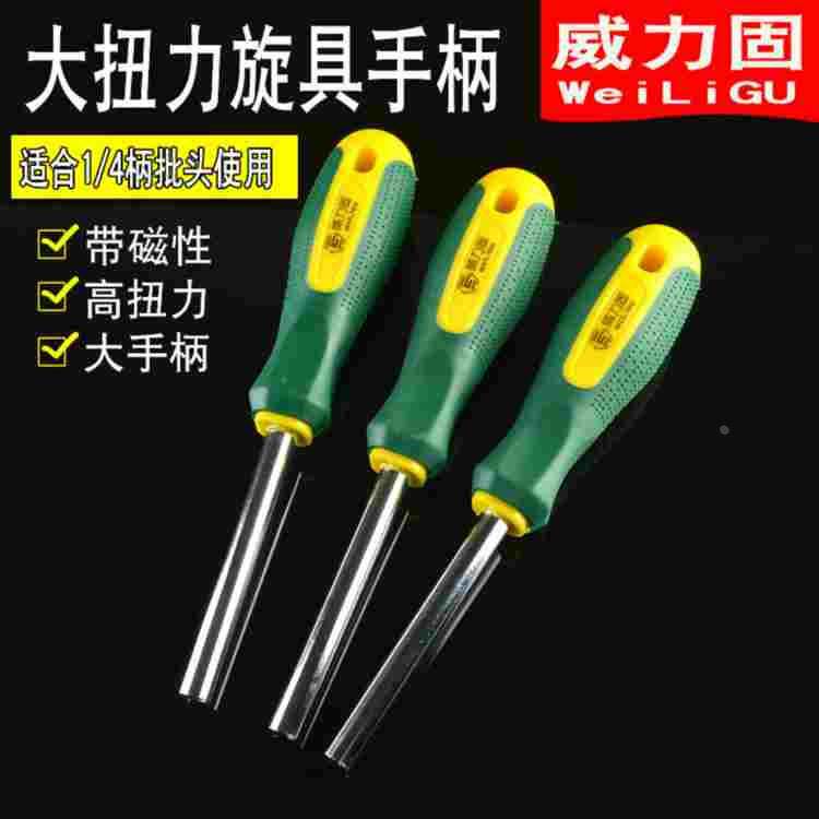 威力固大扭力六角孔旋具风批头套筒连接杆 风批头螺丝刀6.35手柄