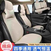 汽车坐垫四季 透气棉麻防滑凉垫简约座套座椅垫 通用亚麻小蛮腰夏季