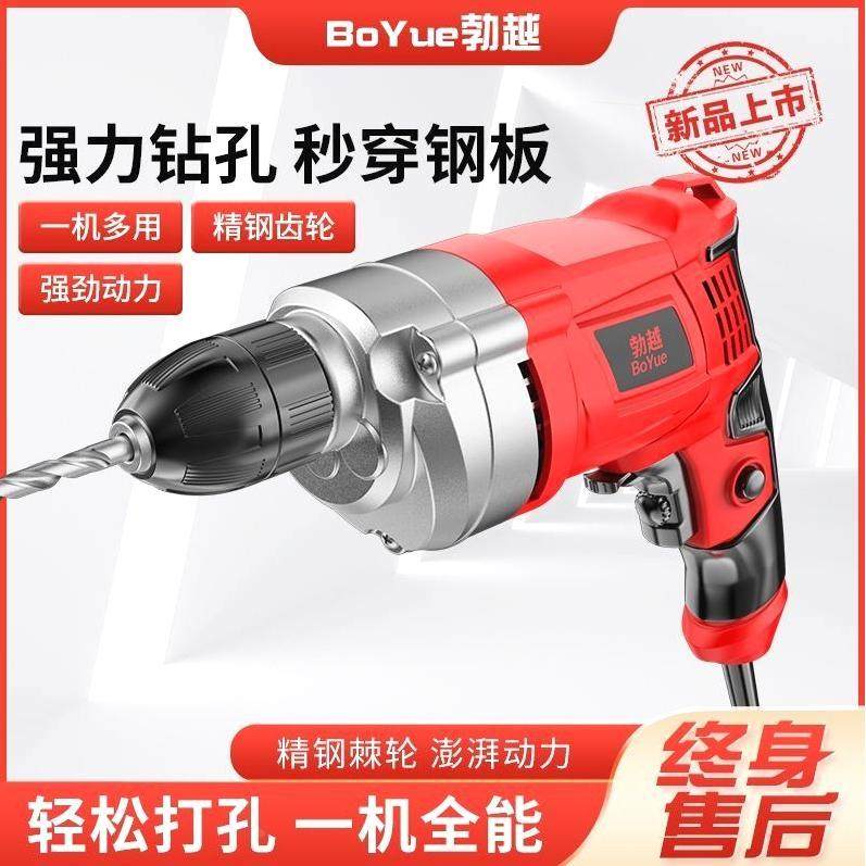 德国进口【大功率电钻】手电钻打孔家用工具手枪钻电动螺丝刀电转,节庆用品/礼品,拉花,淘宝优惠券,粉丝福利购,淘宝优惠卷