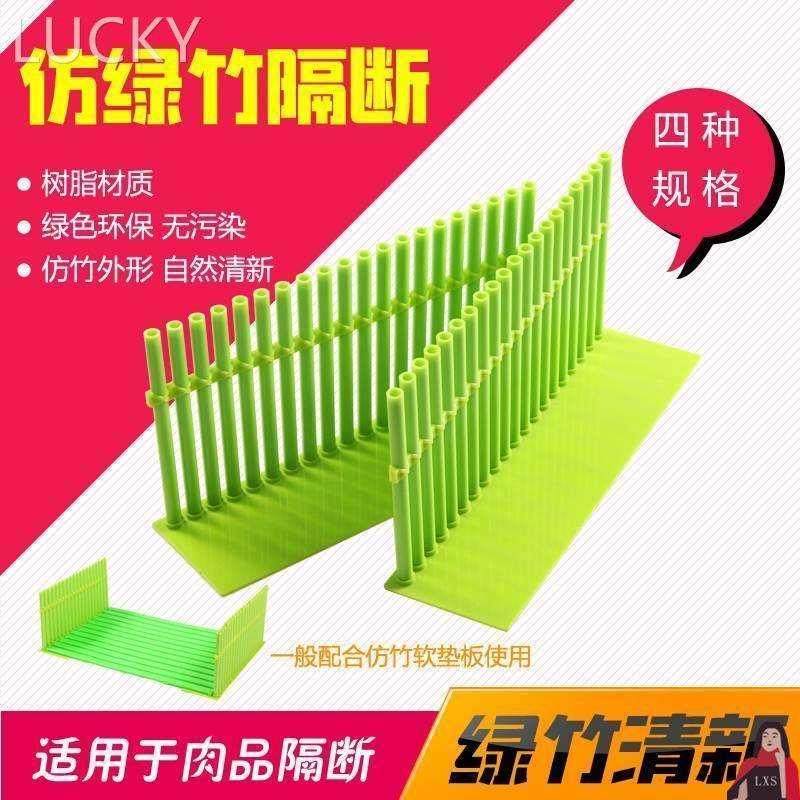 超市冷鲜肉分隔板 防绿竹L型隔断陈列竹垫托盘 L型隔货板肉类生鲜,包装,胶带座/封箱器,淘宝优惠券,粉丝福利购,淘宝优惠卷