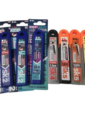 ASSIST宏迪美工刀片SK2 SK4 SK5高品质工业级刀片7段14段激光刀片