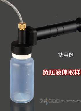 负压油品取样器油液采样器液体采样器手动抽油器塑料取样管样品瓶
