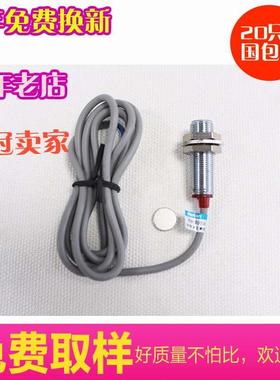 接近开关 NJK-8002C  霍尔开关M12 NPN常开 配磁铁