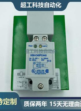 方型电感式接近开关XS8-C40PC440 XS7C40PC440 XS7C40NC440/449