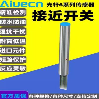 光杆M6微小型接近开关三线NPN常开12V/24V/PNP传感器感应金属屏蔽