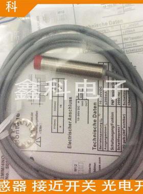 全新劳易测接近开关IS 208MM/4NC-2E0-S8.3 4NO-2E0-S8.3传感器