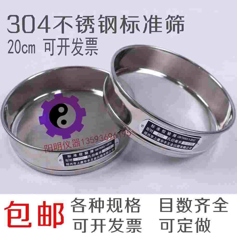 全304不锈钢双层冲框直径20cm标准筛 分样筛 药典筛 检验实验筛子,3C数码配件,USB多功能数码宝,淘宝优惠券,粉丝福利购,淘宝优惠卷