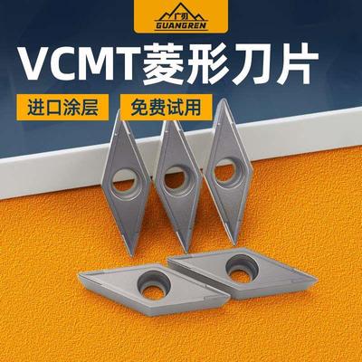 35度数控刀片VCGT/VCMT160404/160408菱形尖刀金属陶瓷高光刀粒